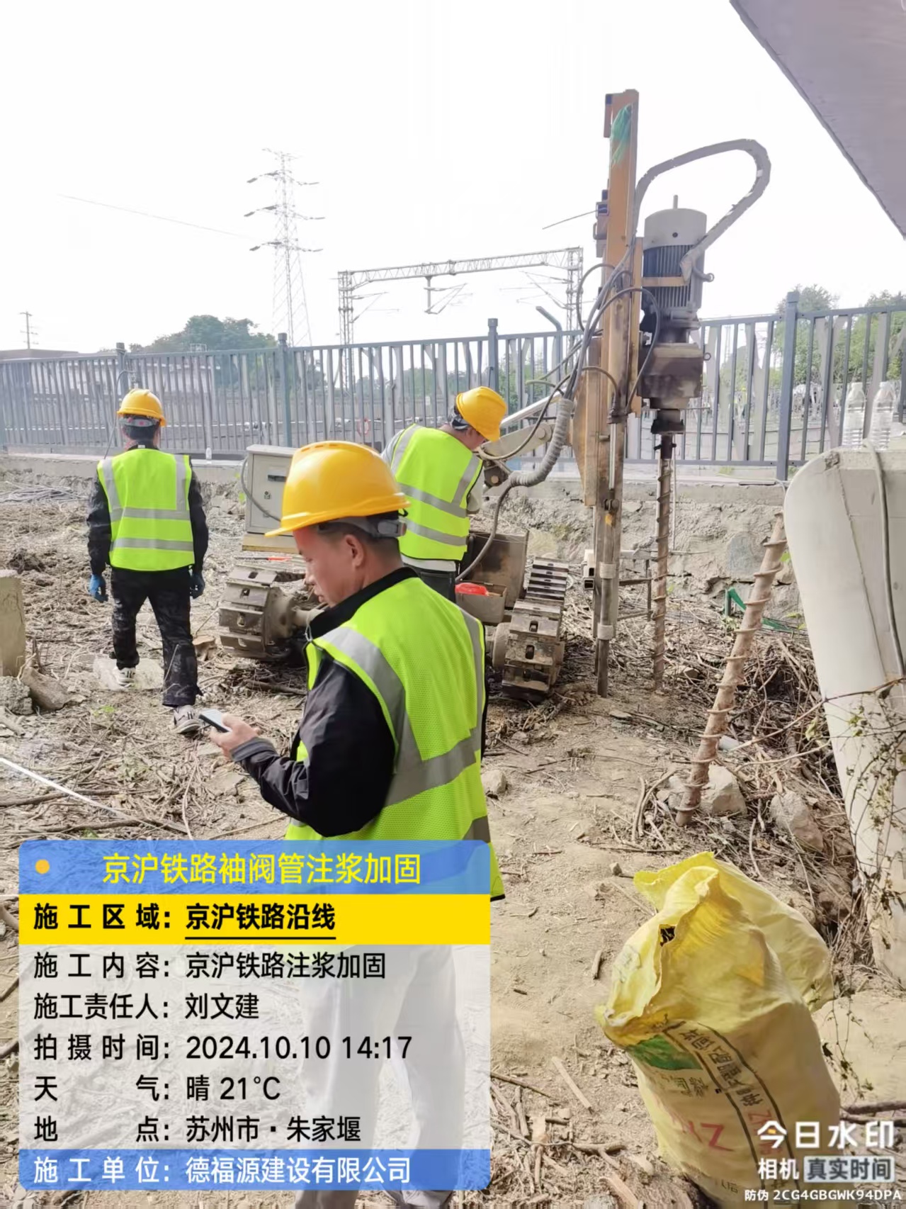 昂仁注浆加固法施工流程是怎样的?